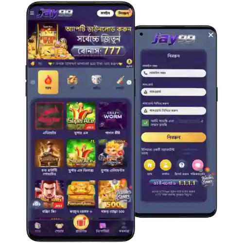 JAY99 App Download